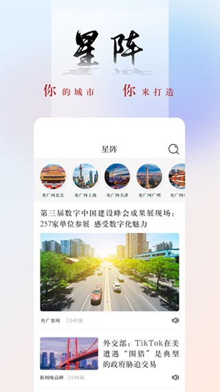 央广网最新版(1)
