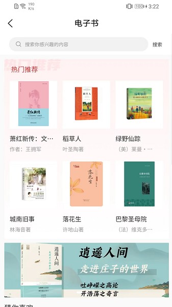 书香河南(1)