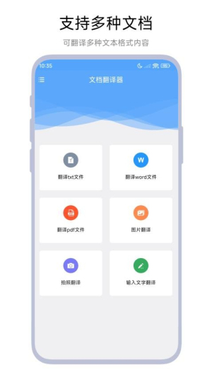 文档翻译器(1)