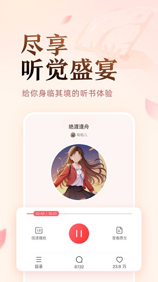 盐言故事最新版(1)