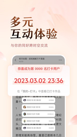 盐言故事最新版(3)