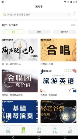 冀时学(1)