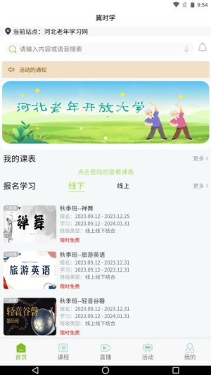 冀时学(3)