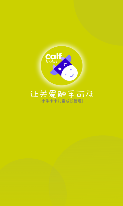 小牛卡卡成长关注(1)