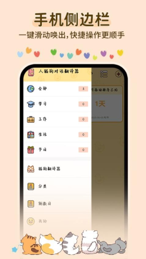 人猫狗对话翻译器(2)
