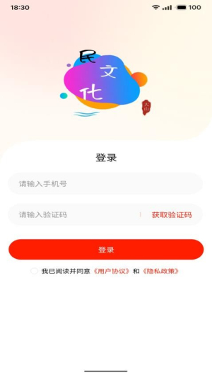 民文化(2)