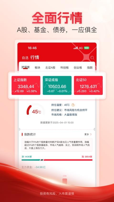 储赢家(1)