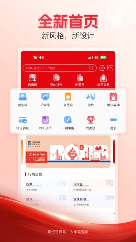 储赢家(2)