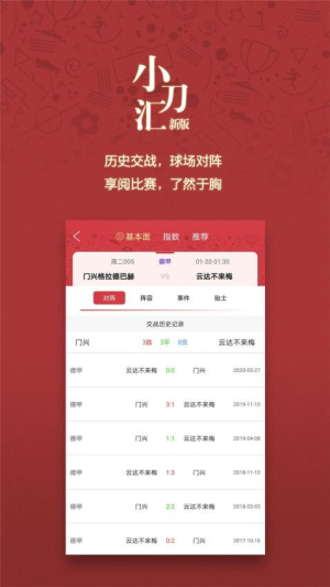 小刀汇(1)
