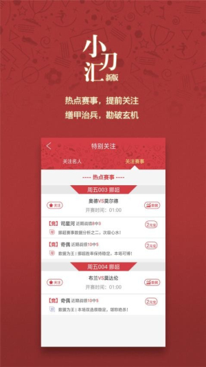 小刀汇(3)