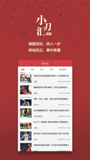 小刀汇(2)