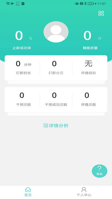 珂颜玉睡眠(1)