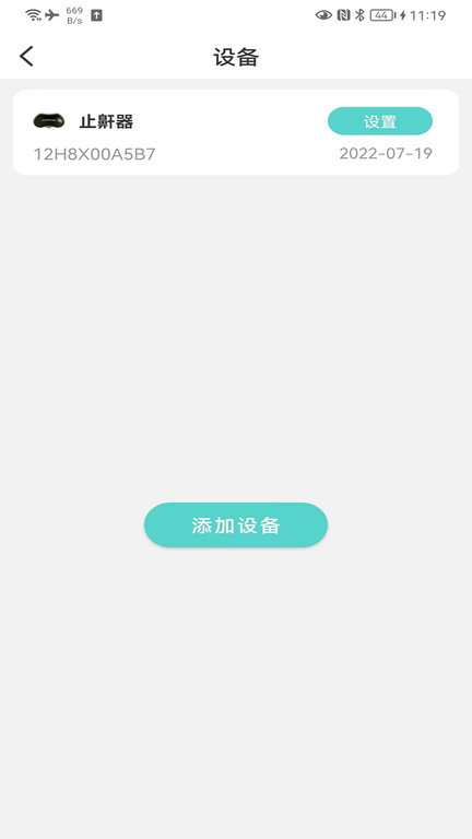 珂颜玉睡眠(3)