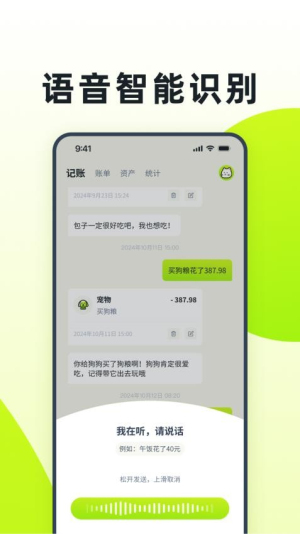 乖猫记账(3)