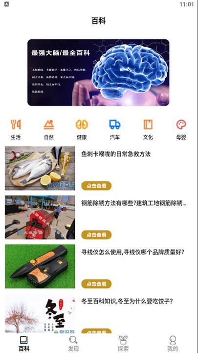 生活小妙招(3)