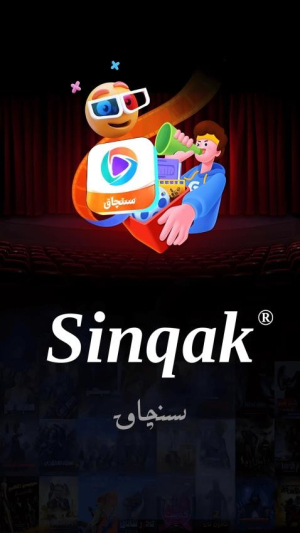 Sinqak(1)