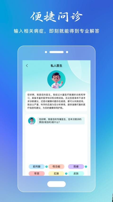 私人两性医生(3)