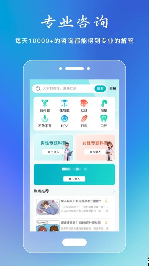 私人两性医生(2)