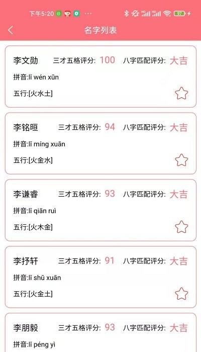 ai宝宝起名取名(3)