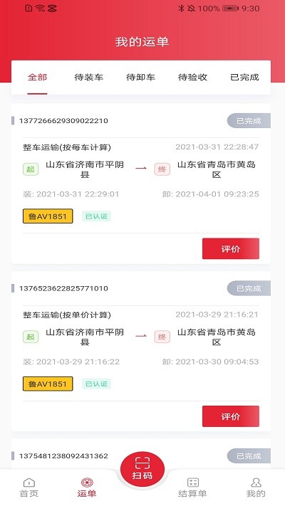 德顺通物流(1)
