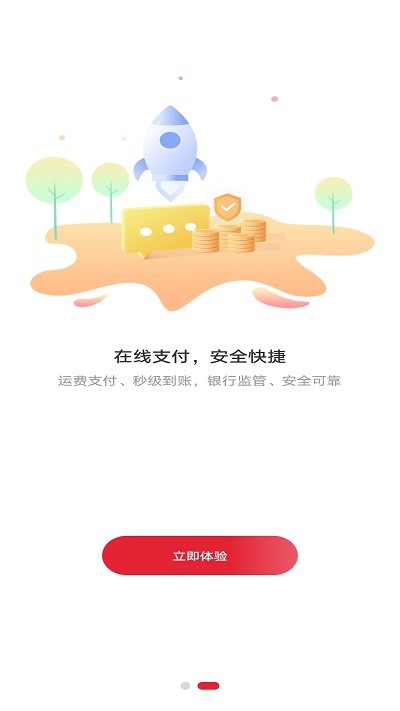 德顺通物流(2)