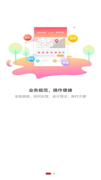 德顺通物流(3)