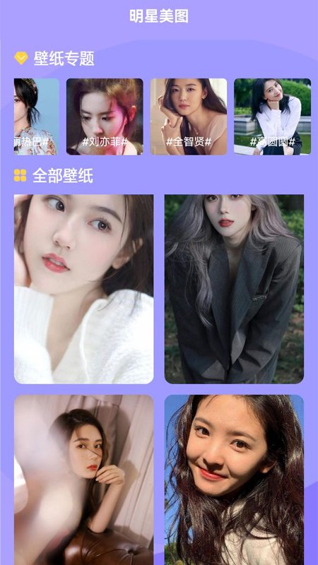 爱明星(2)
