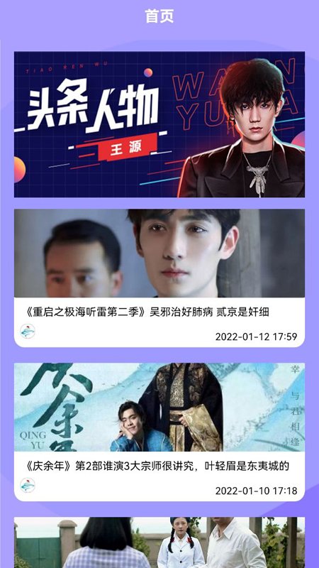 爱明星(1)