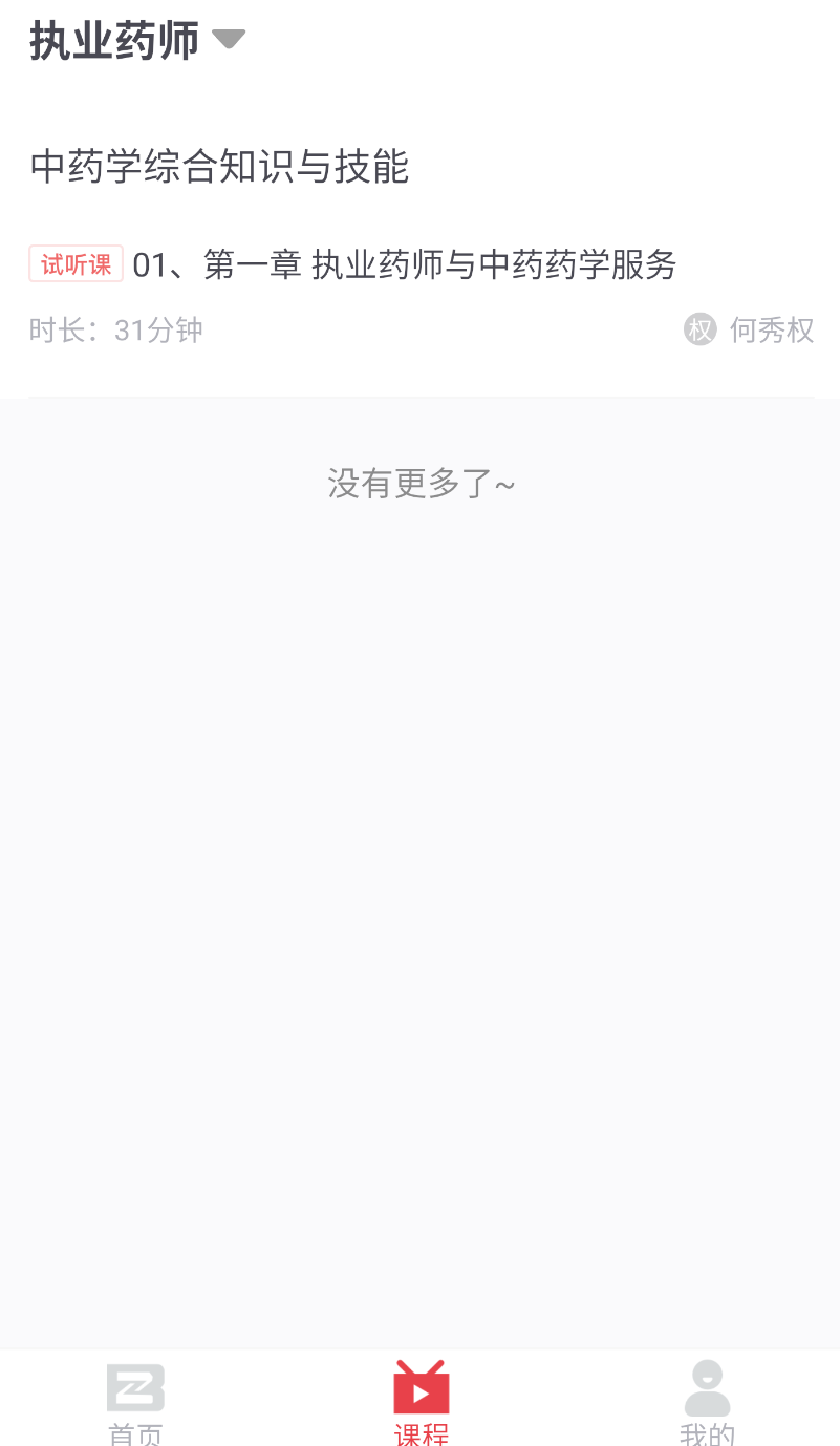 知信教育(2)