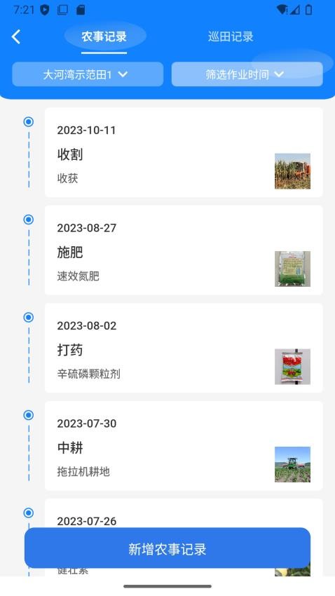 佳家农(2)