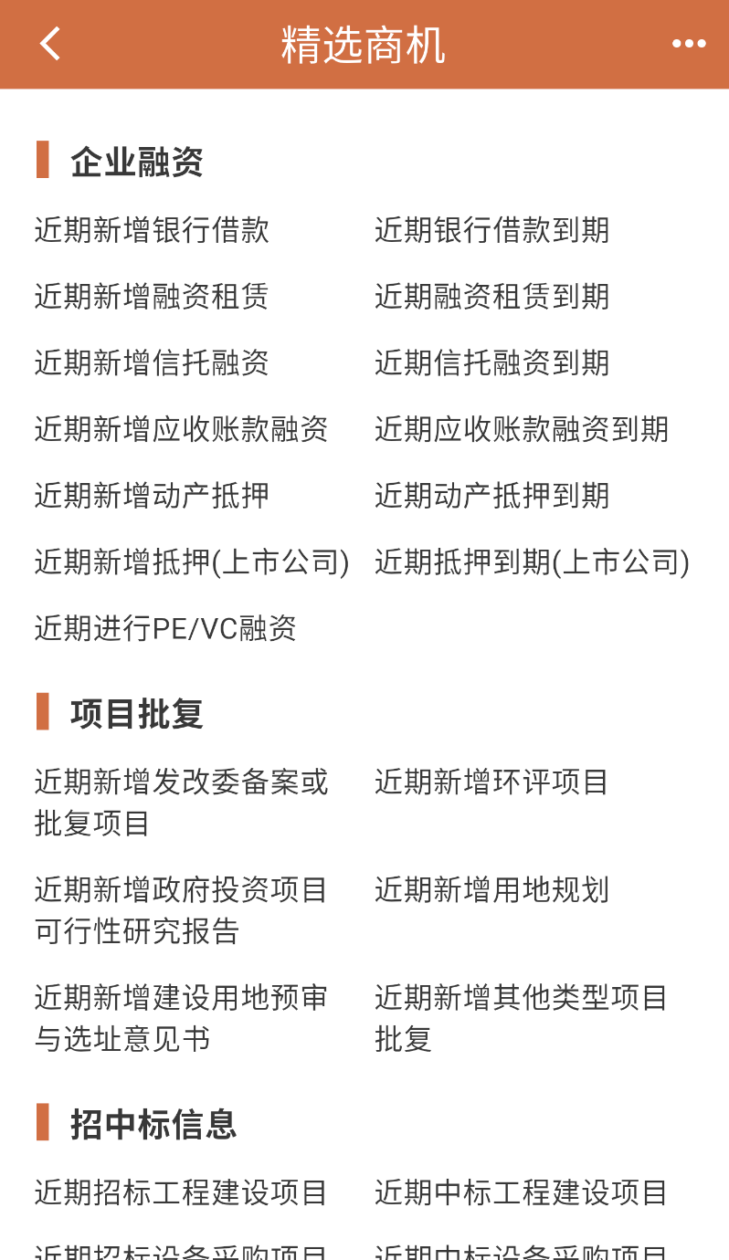 猎客(1)