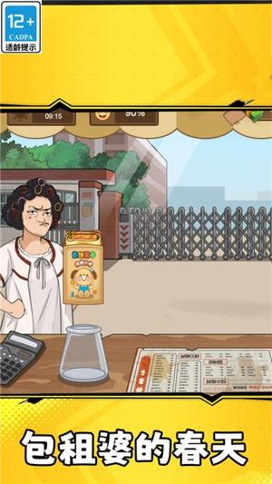 校外小吃街(3)