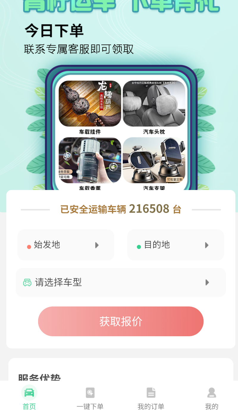 青柠运车(3)