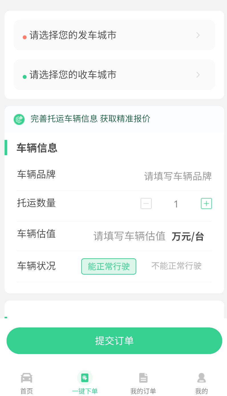 青柠运车(2)