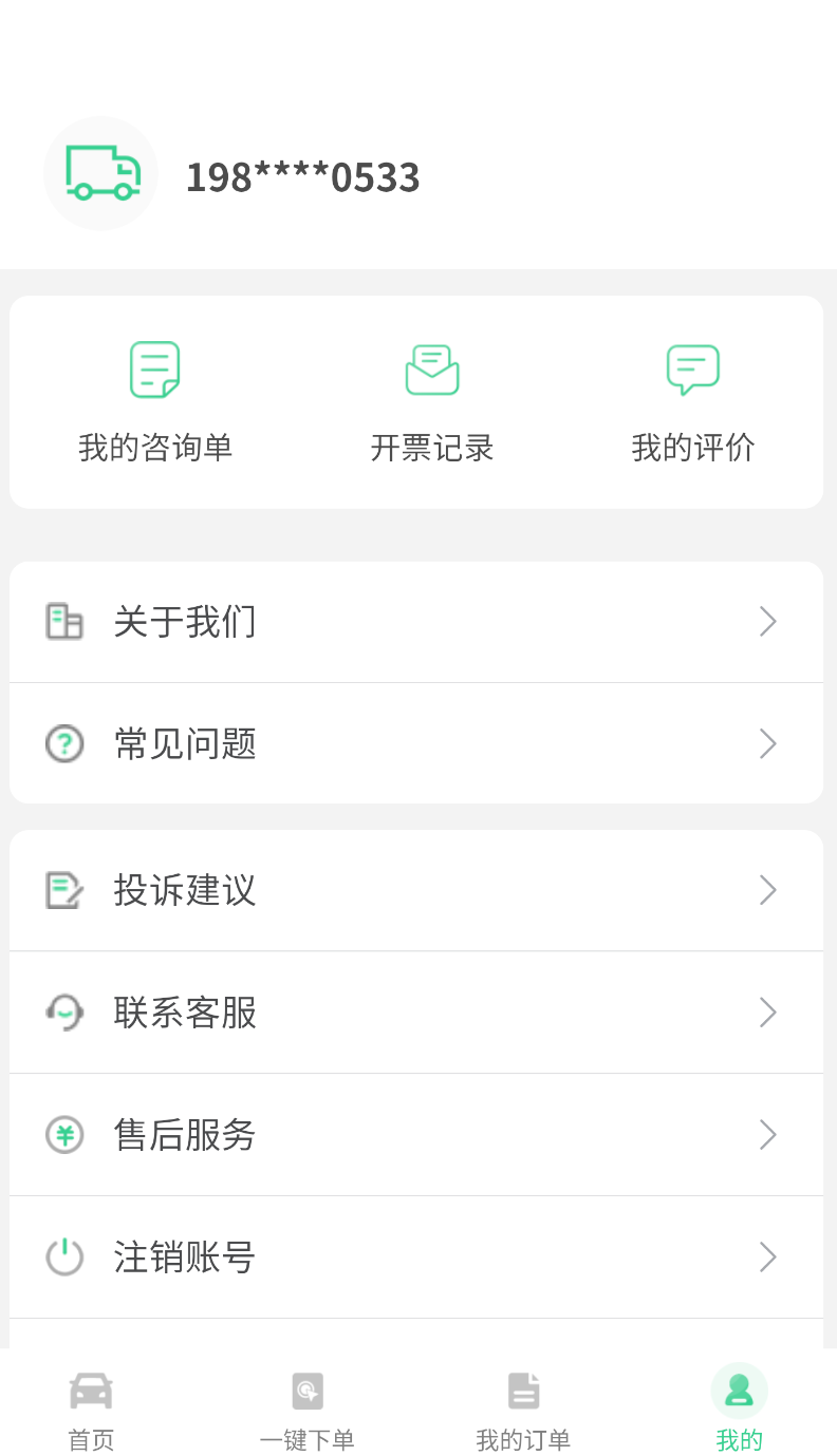 青柠运车(1)