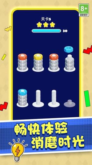 打螺丝高手(1)