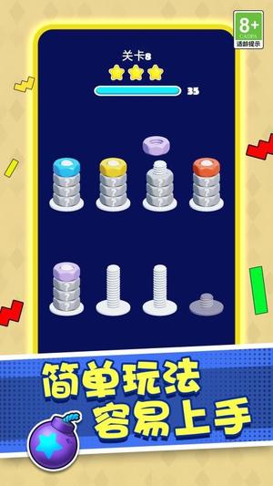 打螺丝高手(3)