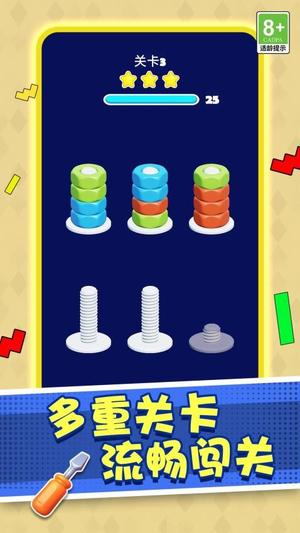 打螺丝高手(2)