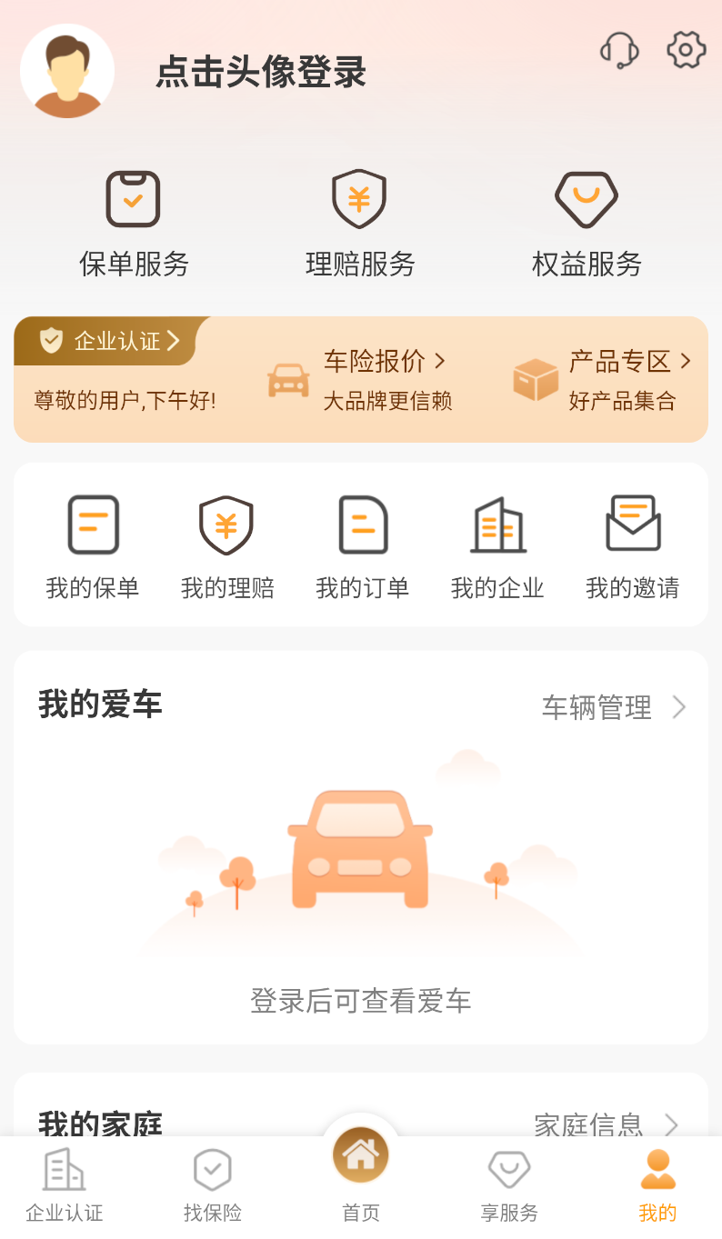 众诚保险(1)