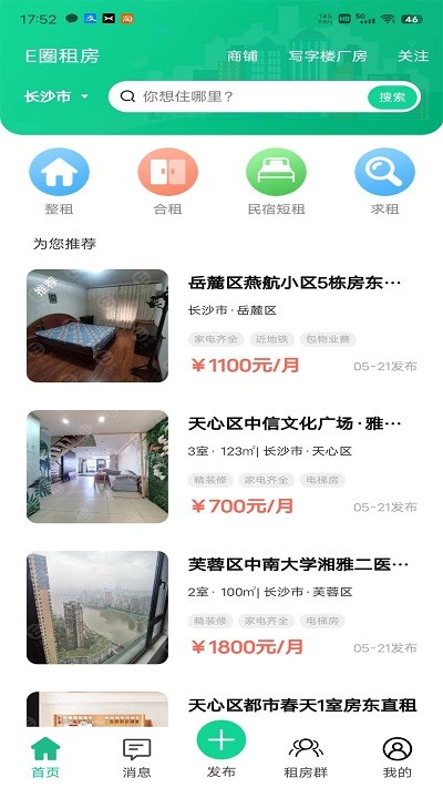 e圈租房(2)