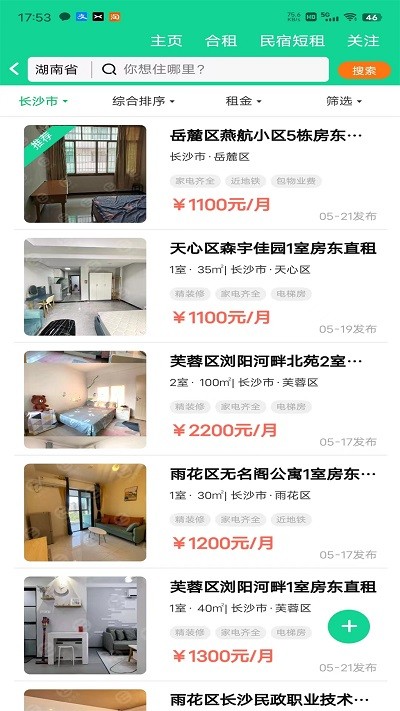 e圈租房(3)