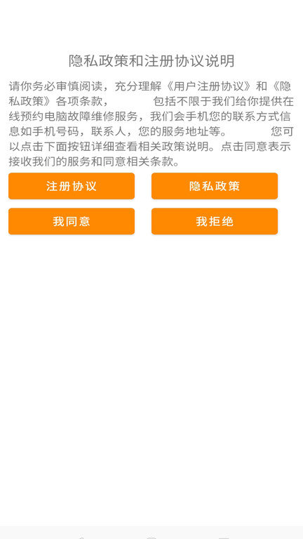 修电脑上门维修(2)