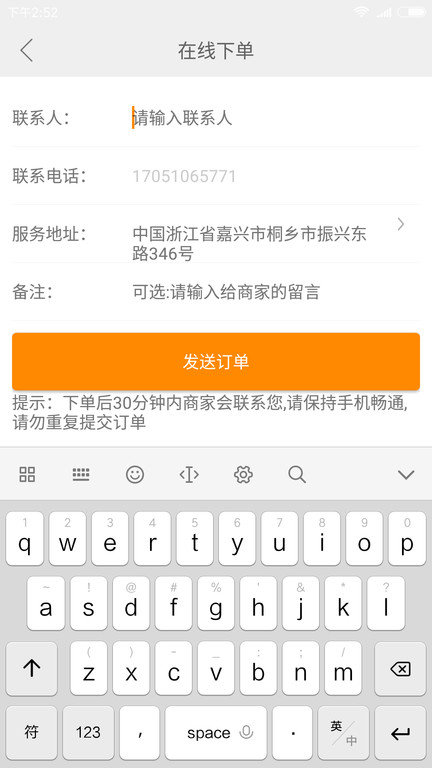 修电脑上门维修(3)