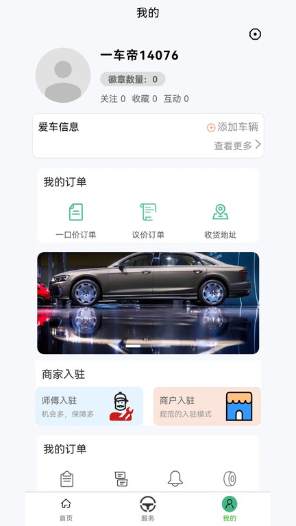 一车帝(1)