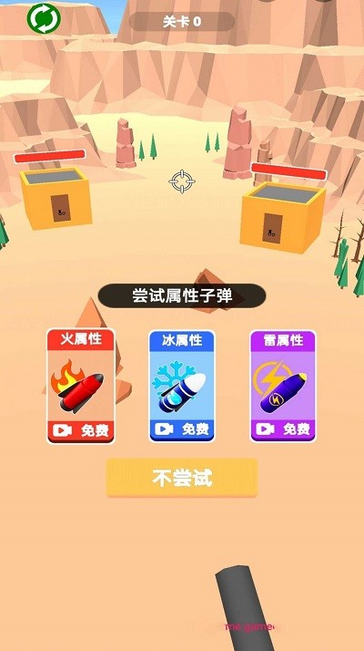 换把武器冲(2)