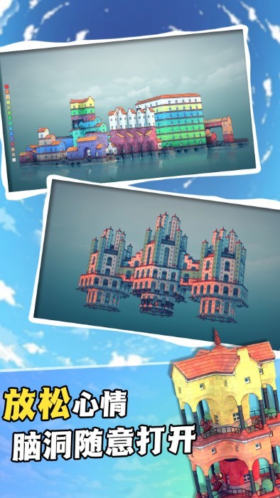传奇城市(2)