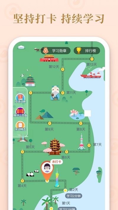 成语霸王(2)