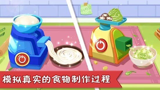 快乐厨房(3)