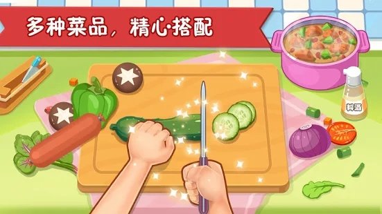 快乐厨房(2)