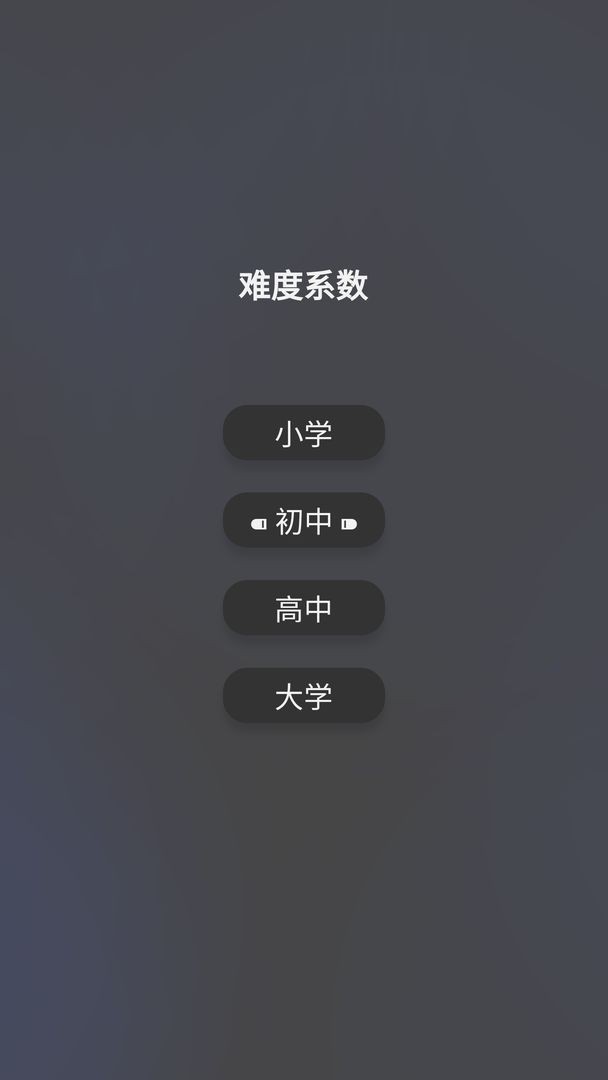 单词猜猜猜(3)